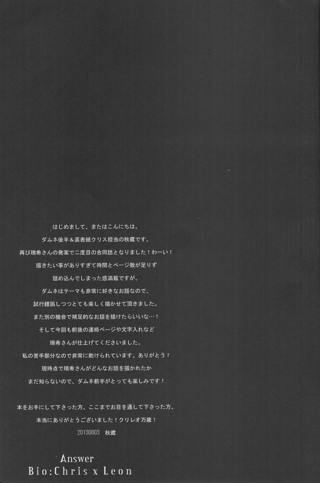 答え