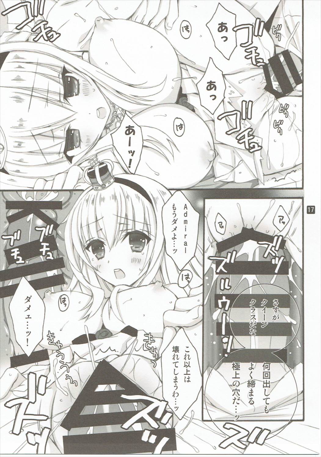LV75になる前に
