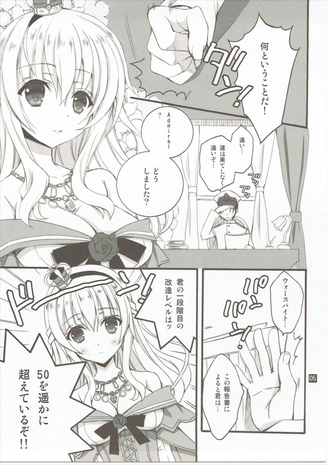 LV75になる前に