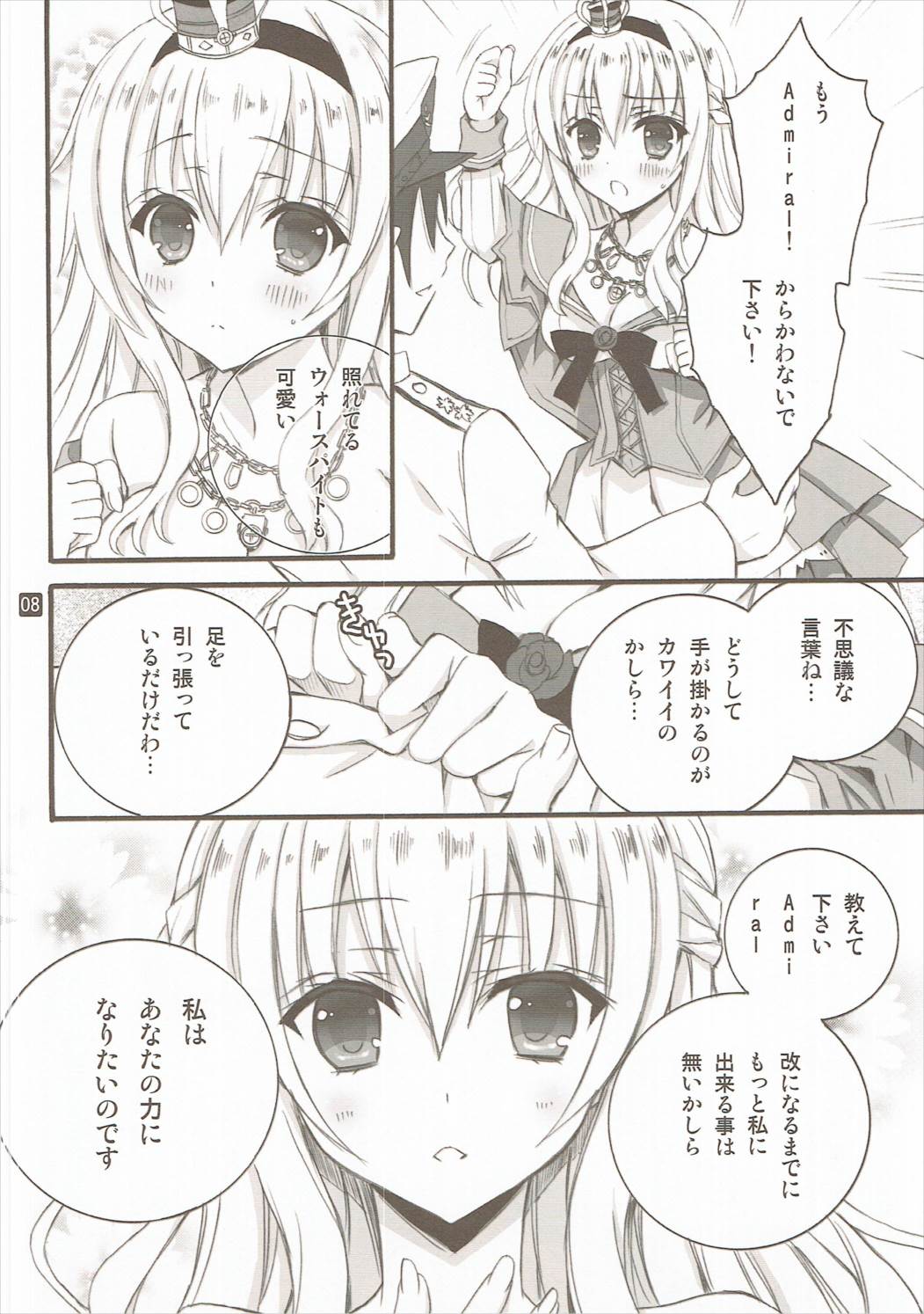 LV75になる前に