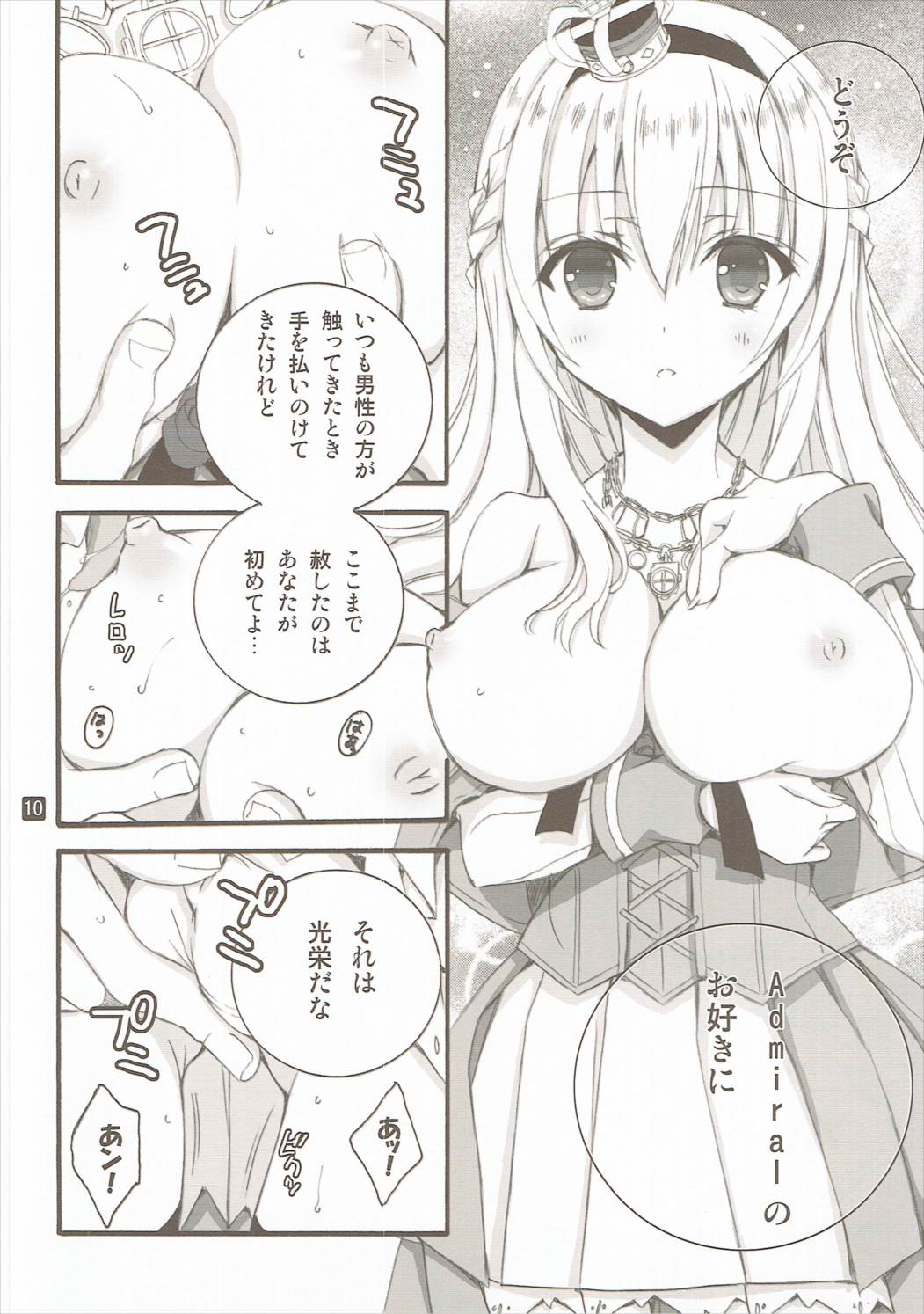 LV75になる前に