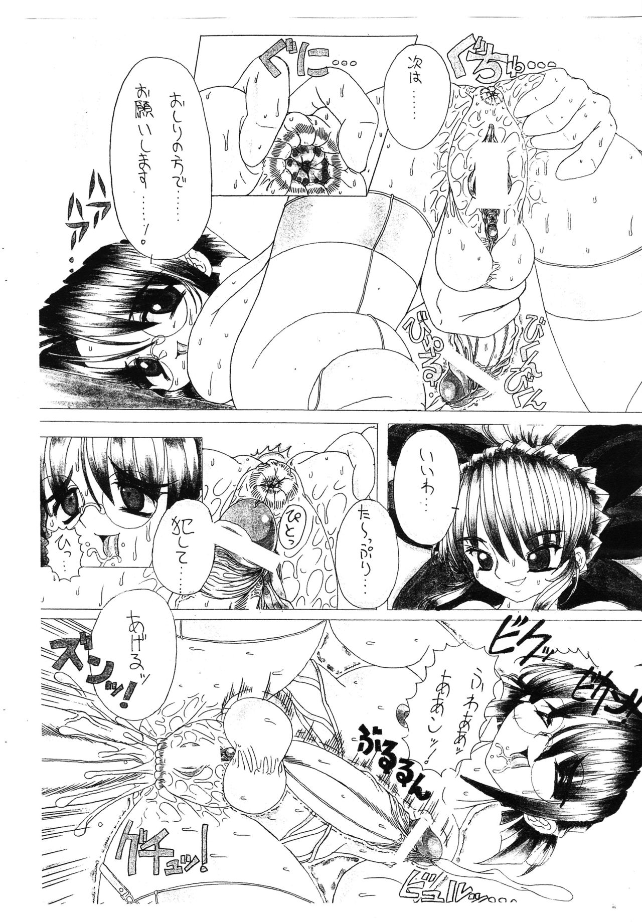 スーパーフェチジェネレーション