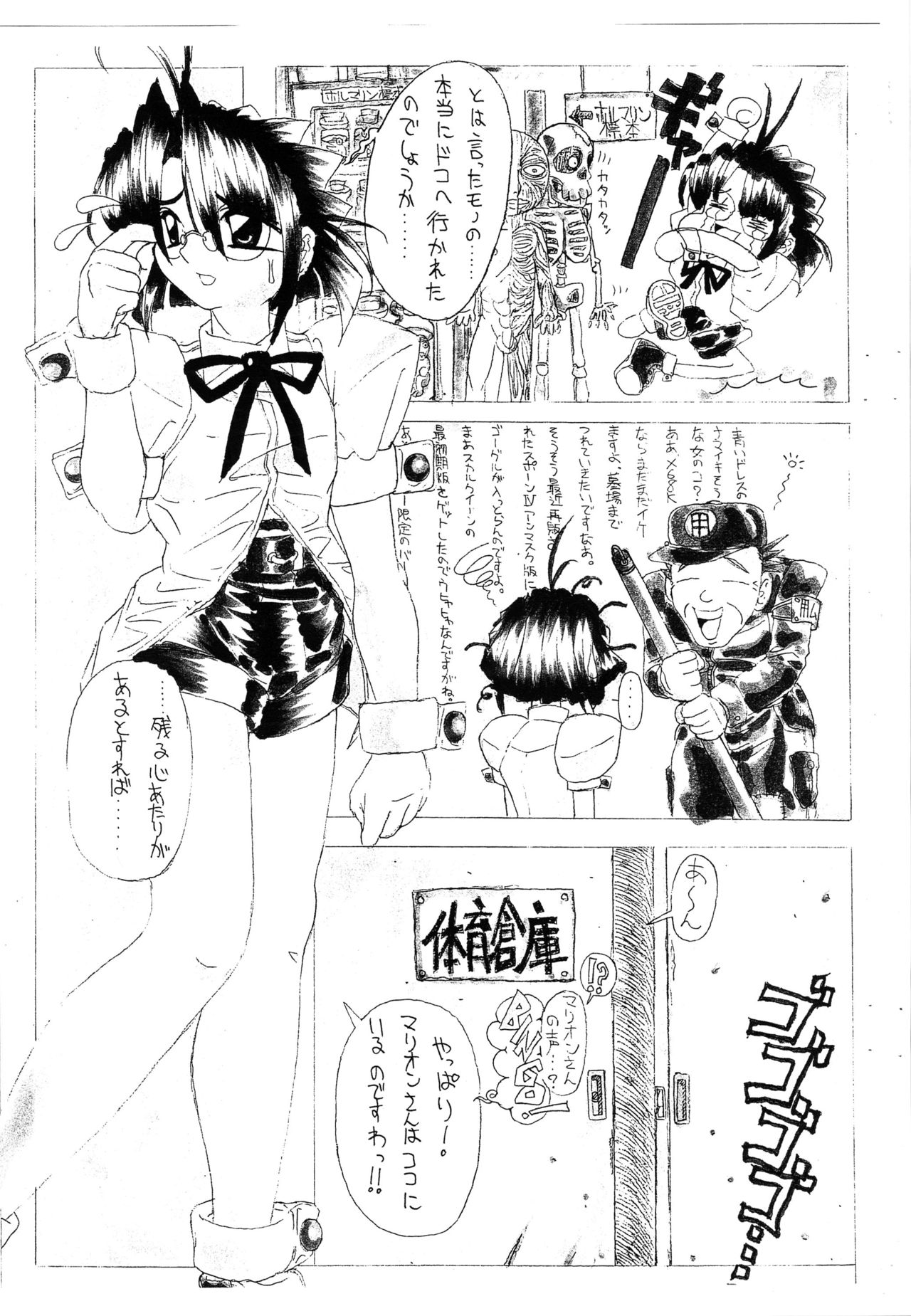 スーパーフェチジェネレーション