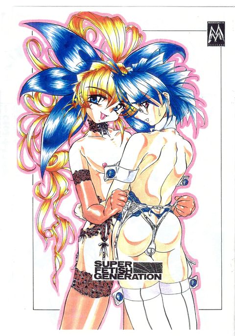 スーパーフェチジェネレーション