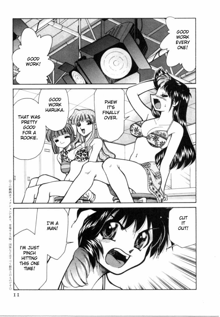 シンキョウユウカゾク1Ch。 1-3