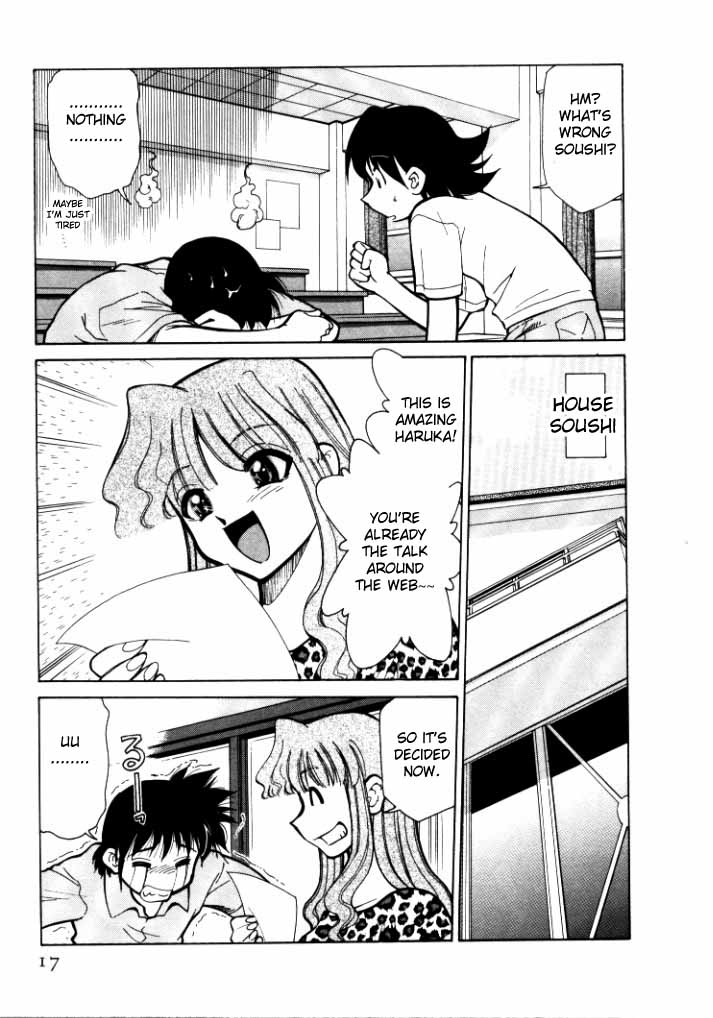 シンキョウユウカゾク1Ch。 1-3