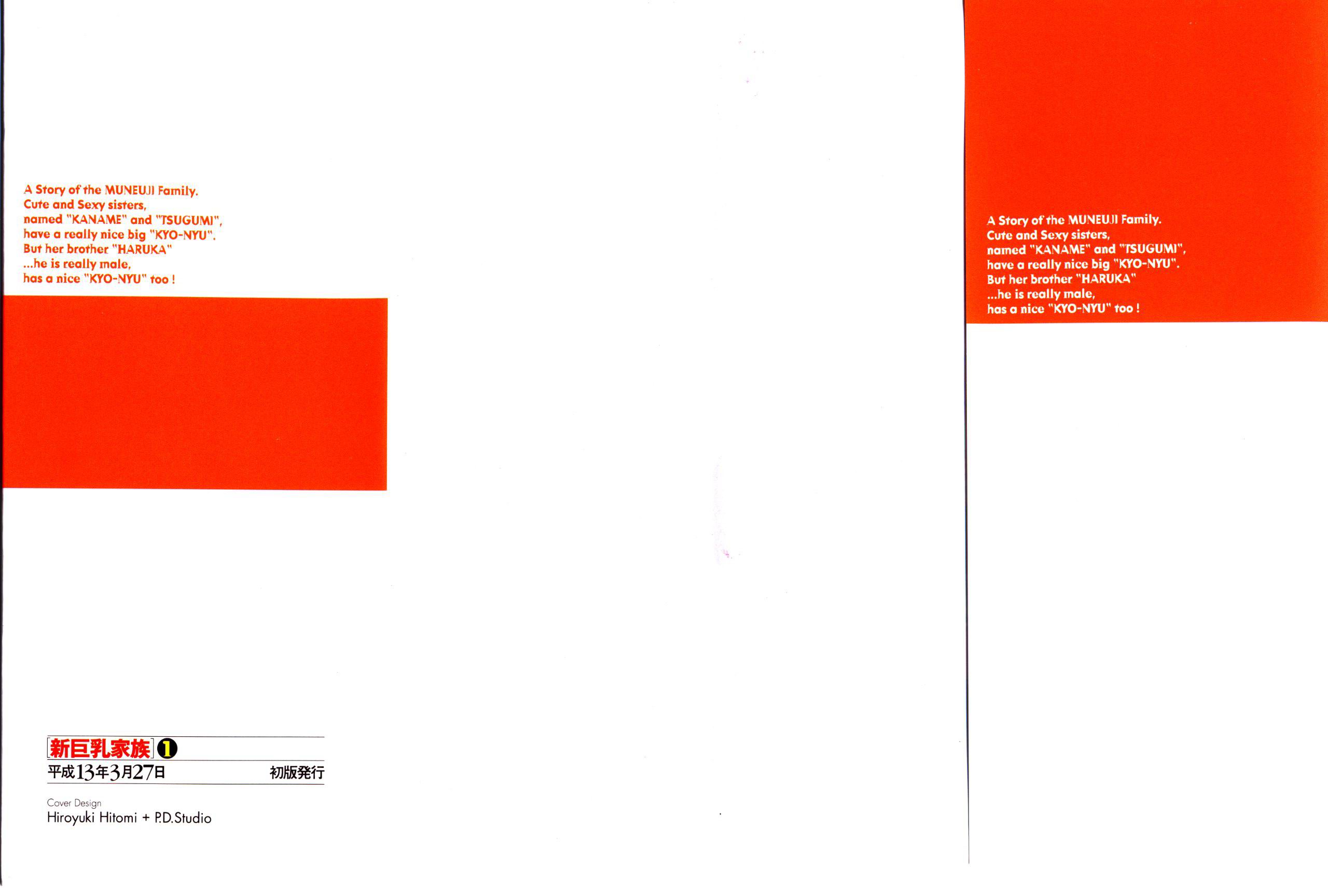 シンキョウユウカゾク1Ch。 1-3