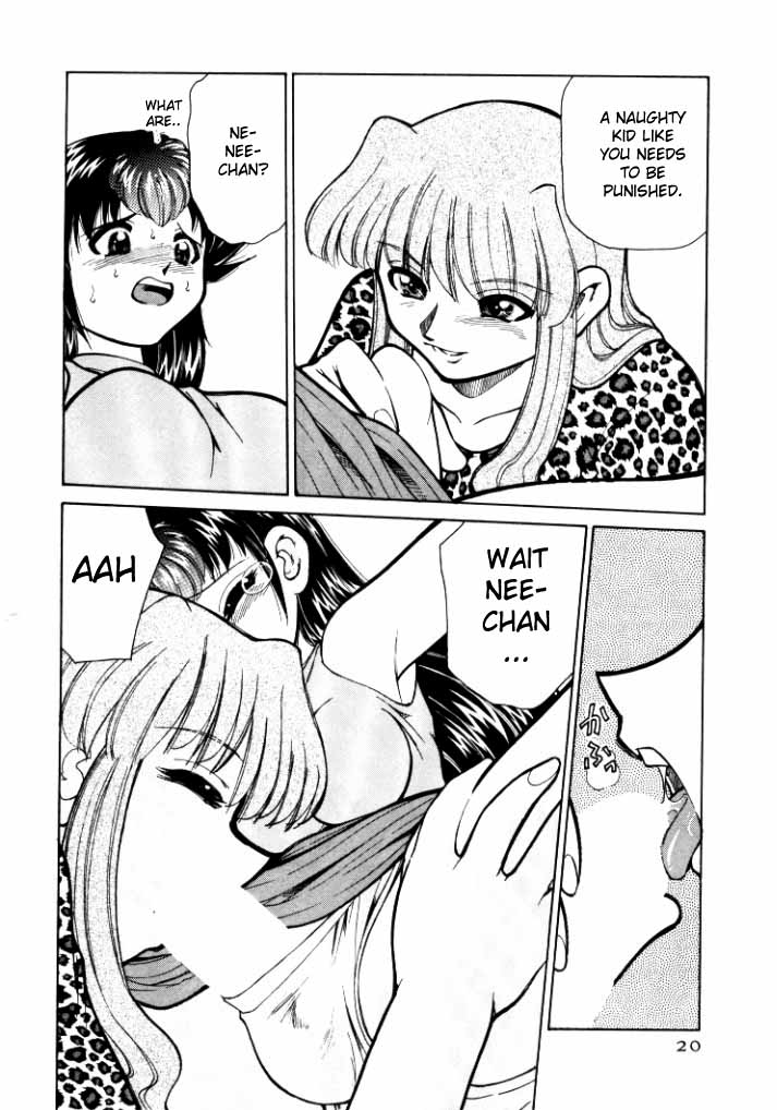 シンキョウユウカゾク1Ch。 1-3