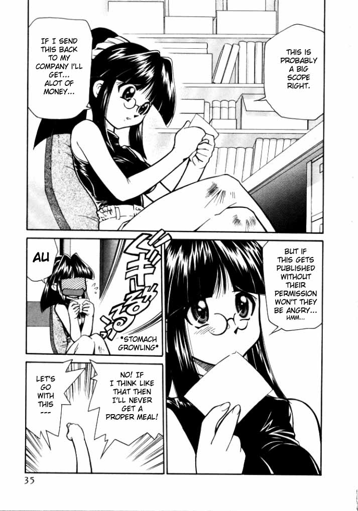 シンキョウユウカゾク1Ch。 1-3