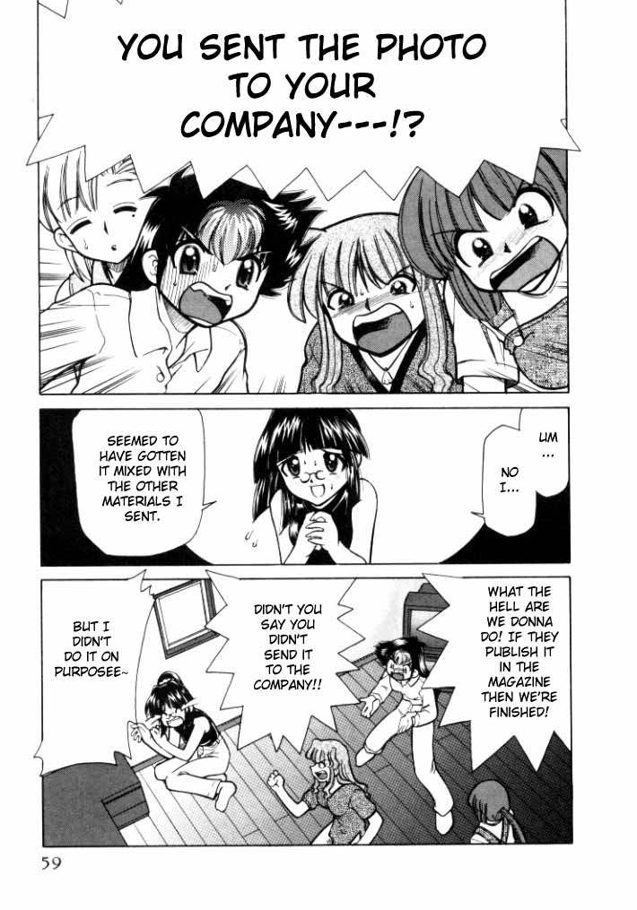 シンキョウユウカゾク1Ch。 1-3