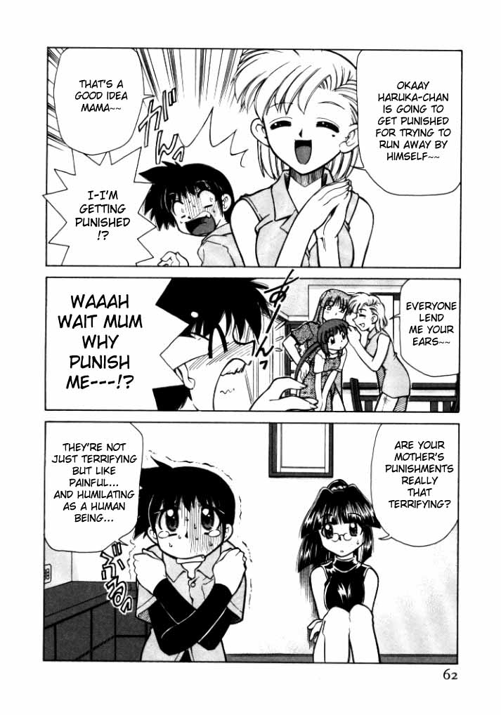 シンキョウユウカゾク1Ch。 1-3