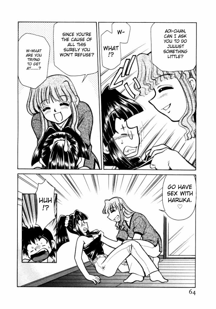 シンキョウユウカゾク1Ch。 1-3