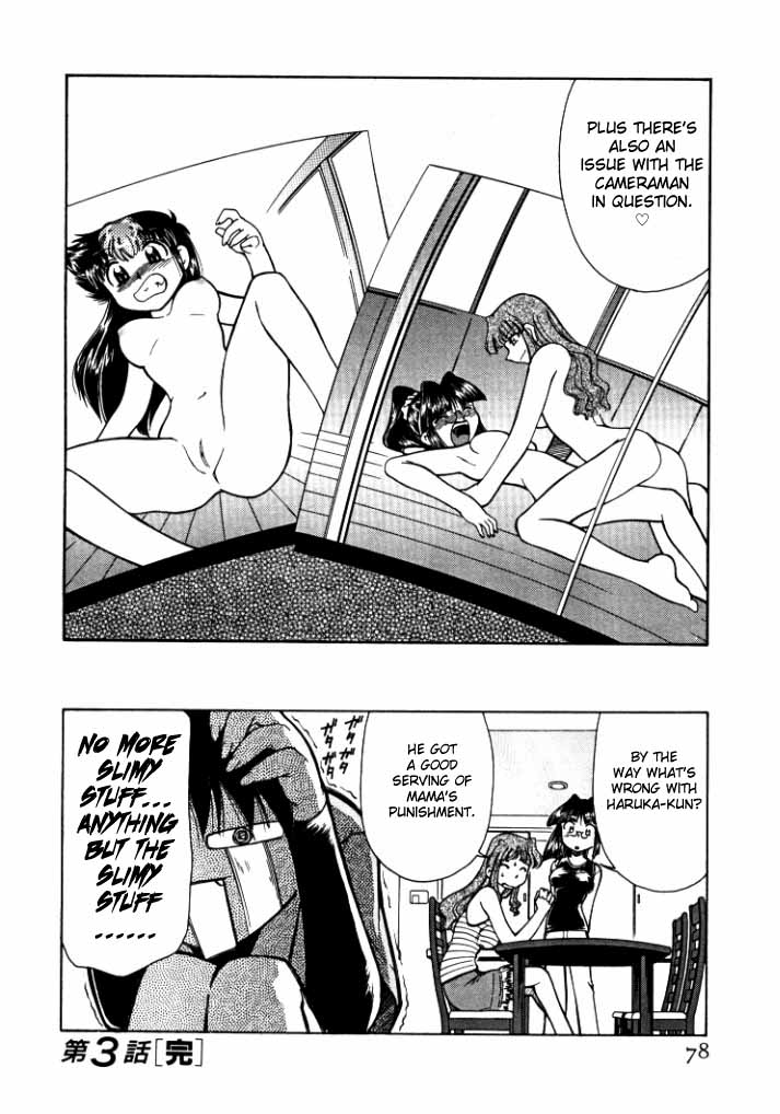 シンキョウユウカゾク1Ch。 1-3