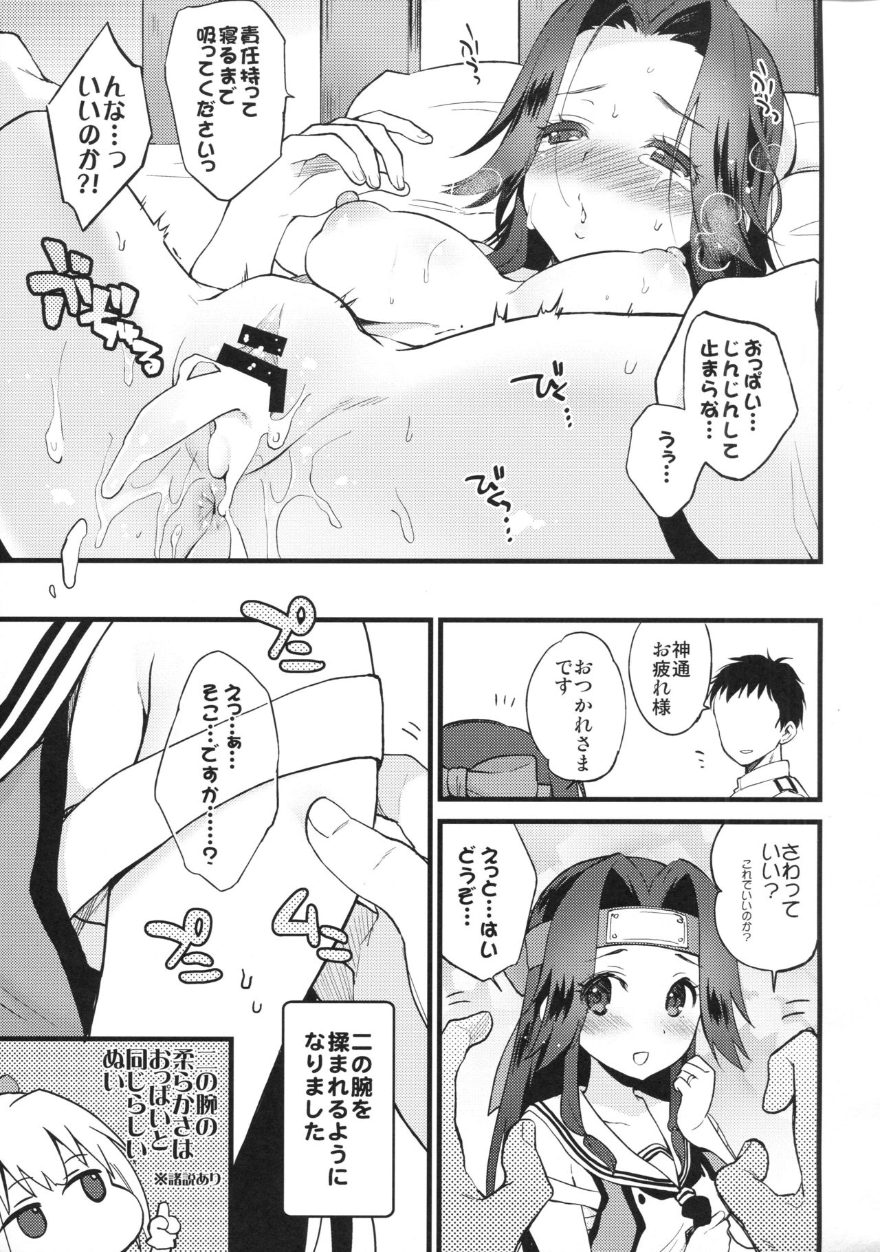 さらしの下の丸くてやわらかいモノ