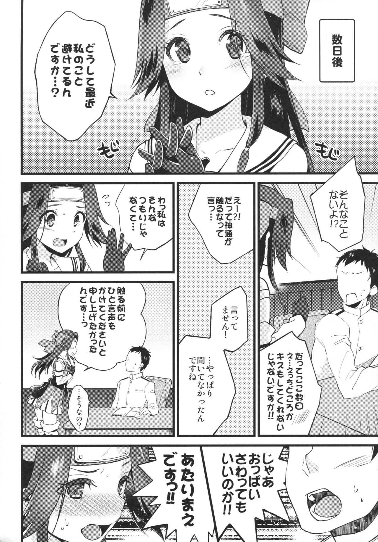 さらしの下の丸くてやわらかいモノ