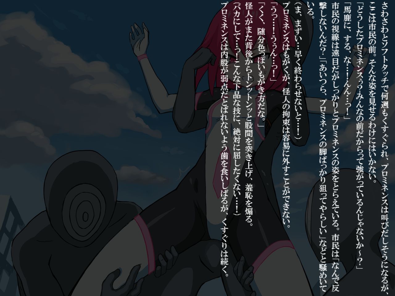 千光戦士プロミネンス3