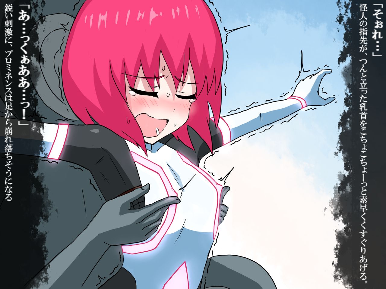 千光戦士プロミネンス3