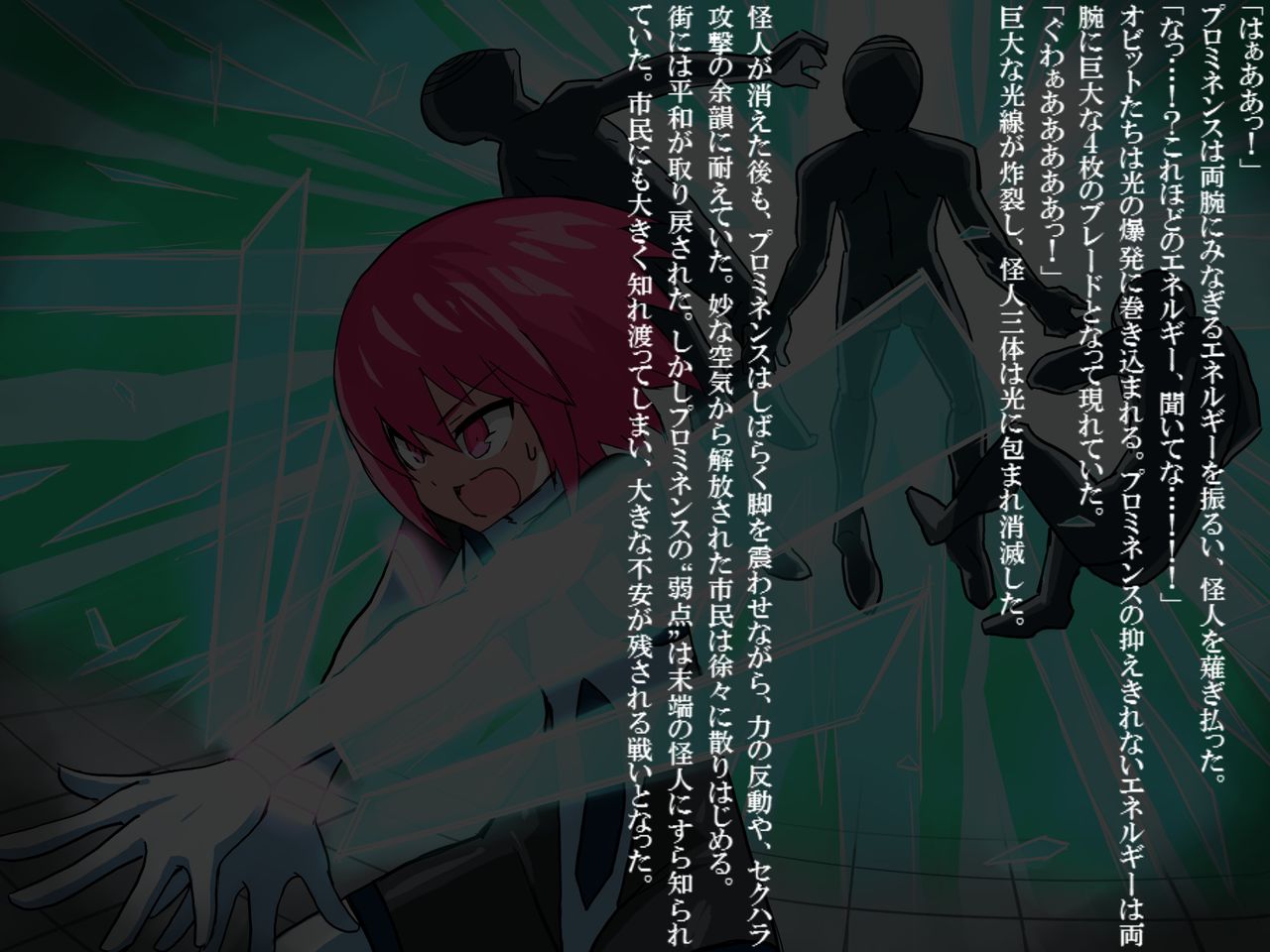 千光戦士プロミネンス3