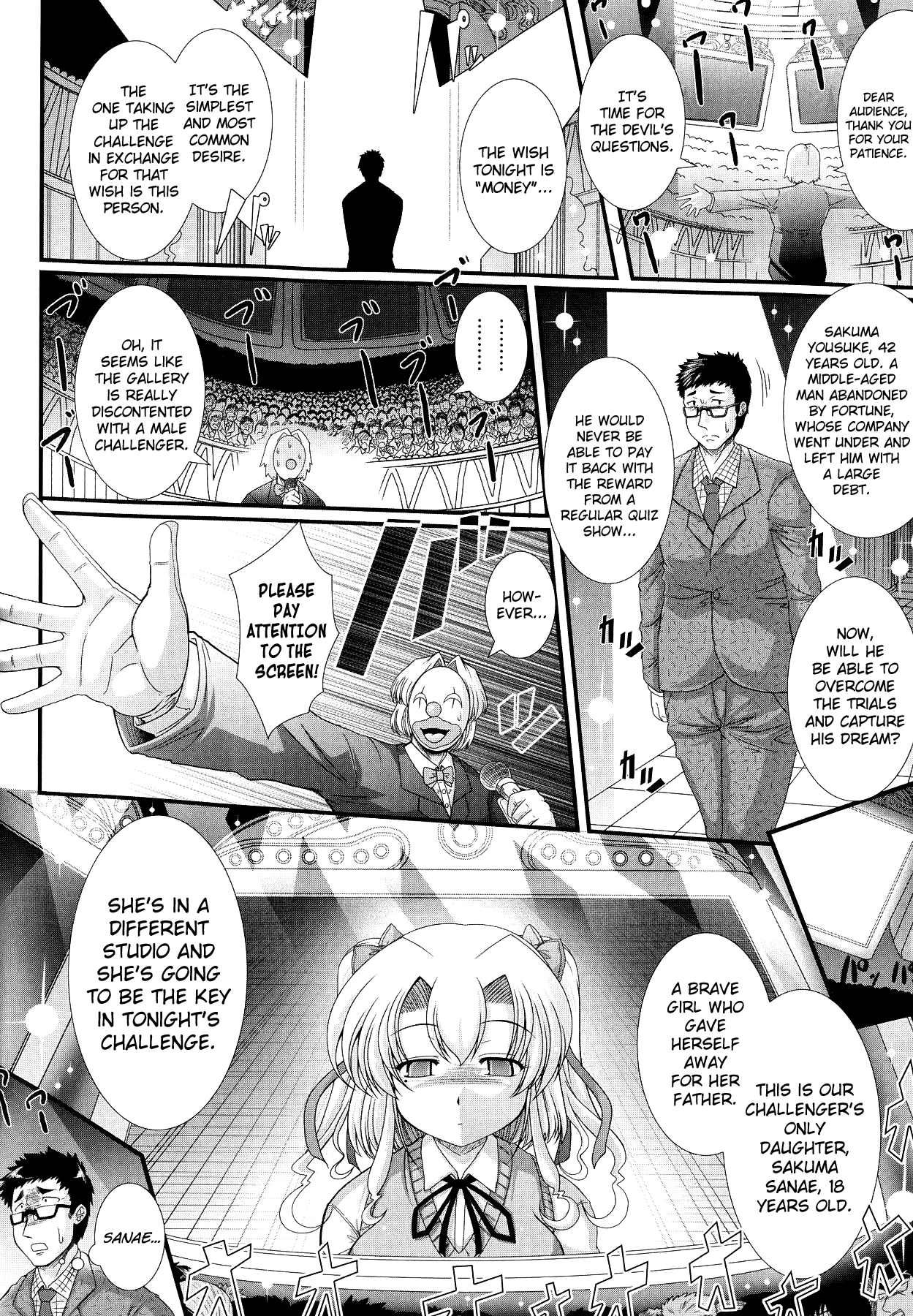 アクマのシツモンCh.1-7