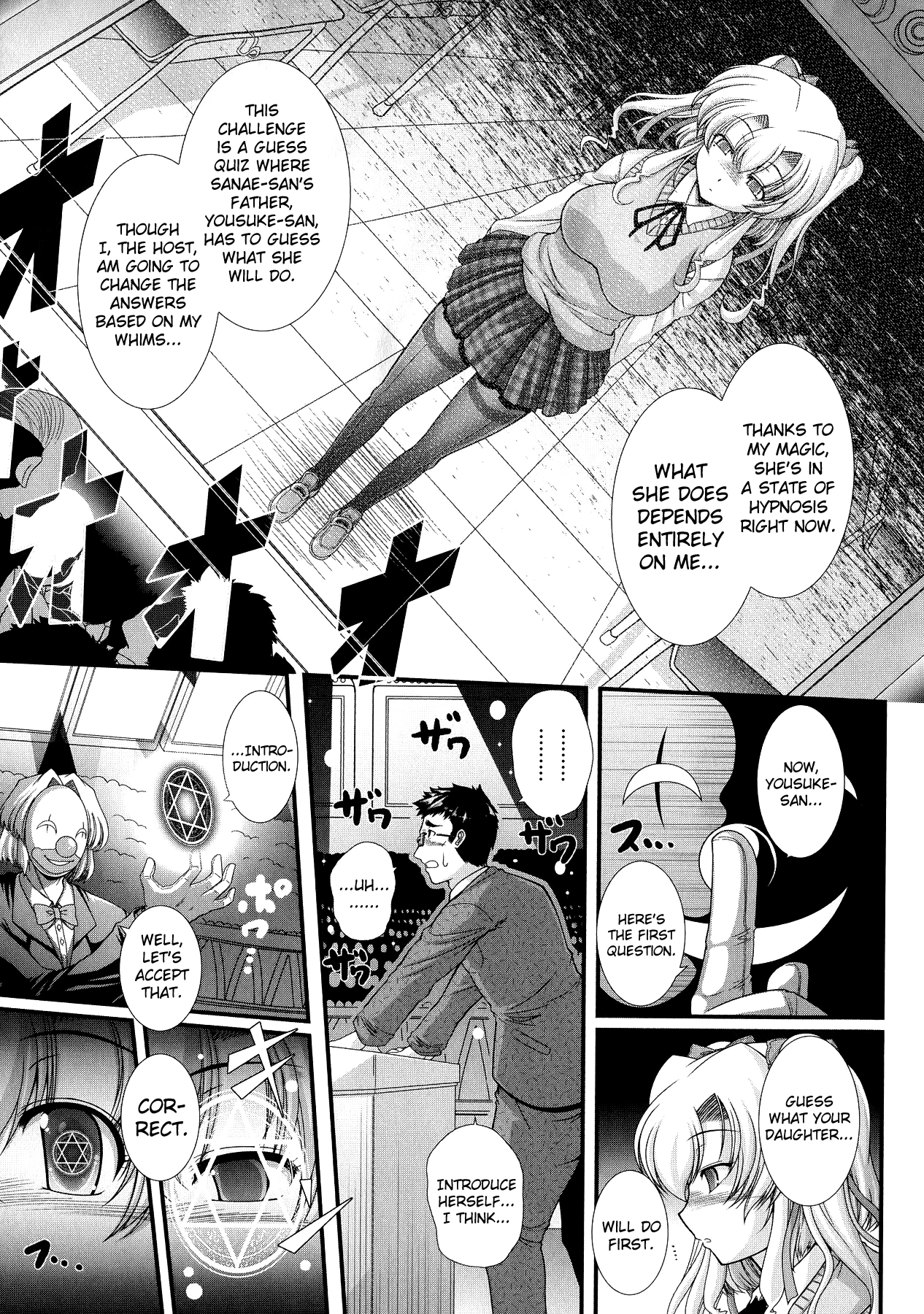 アクマのシツモンCh.1-7