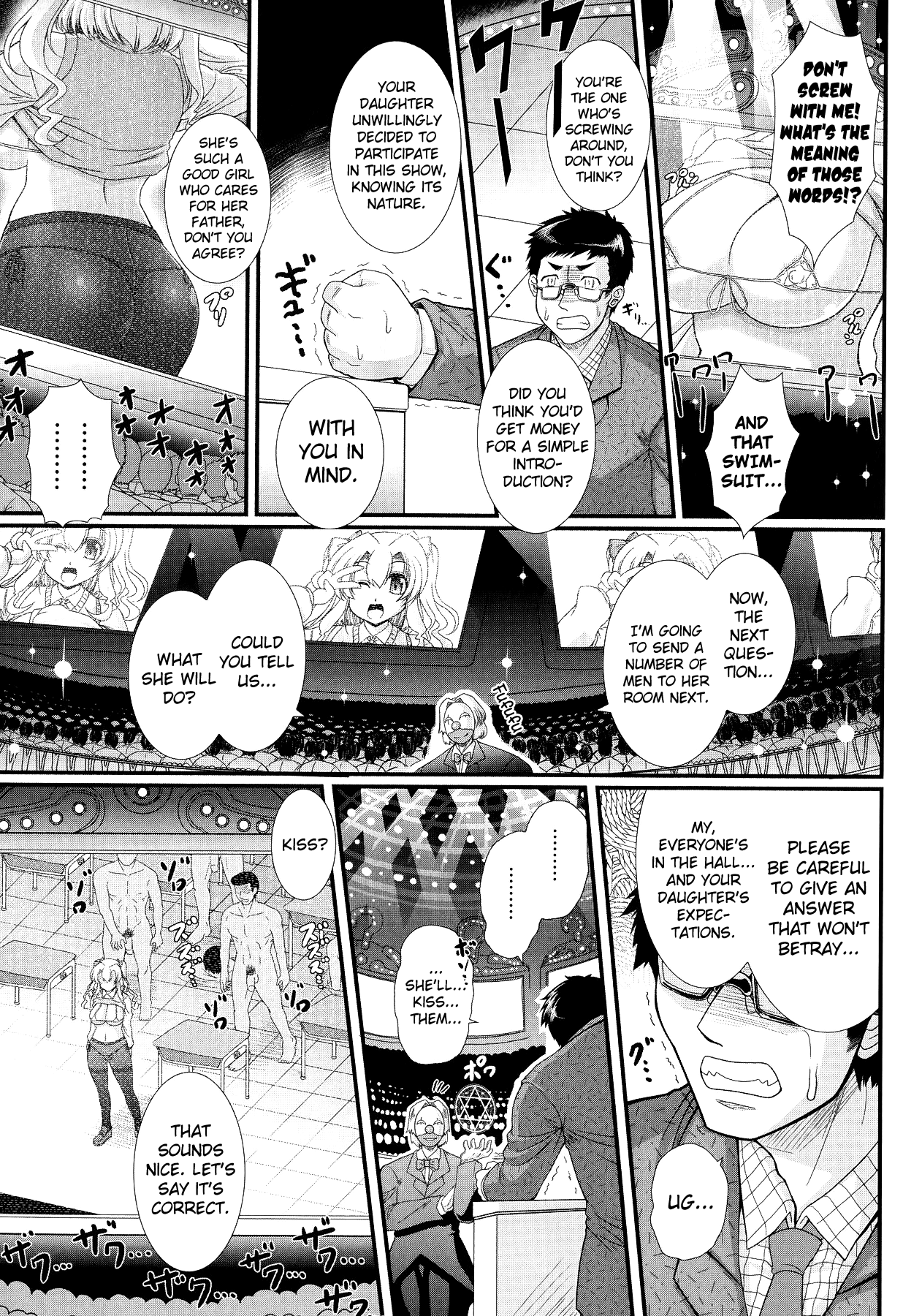 アクマのシツモンCh.1-7