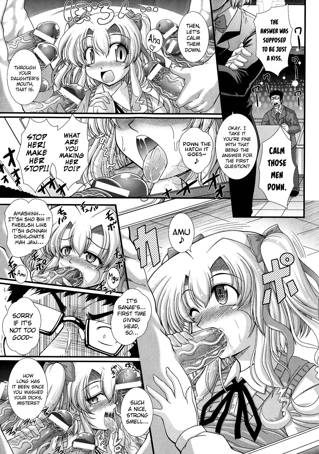 アクマのシツモンCh.1-7