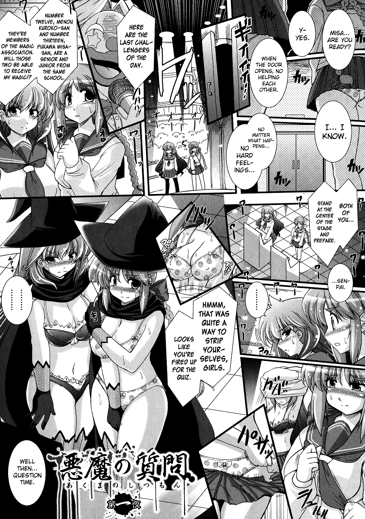 アクマのシツモンCh.1-7