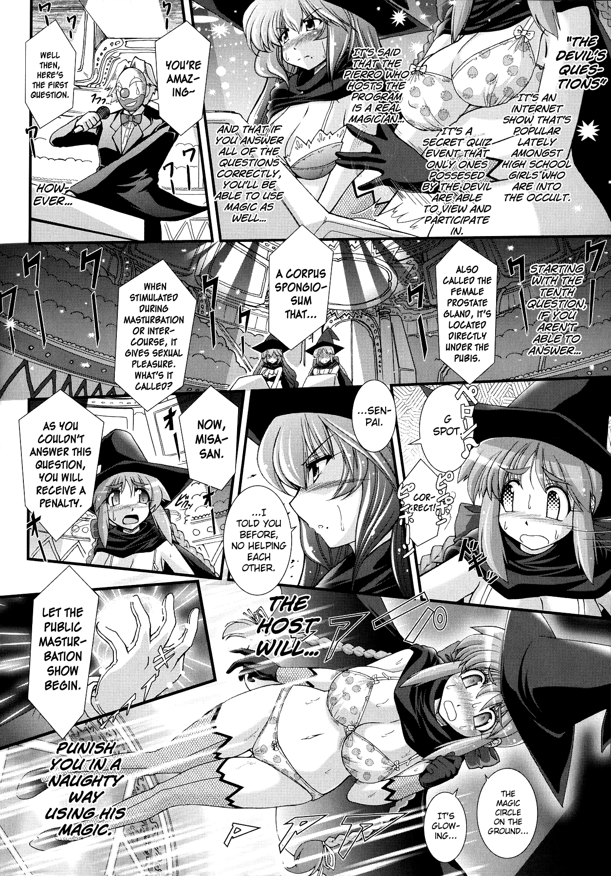 アクマのシツモンCh.1-7