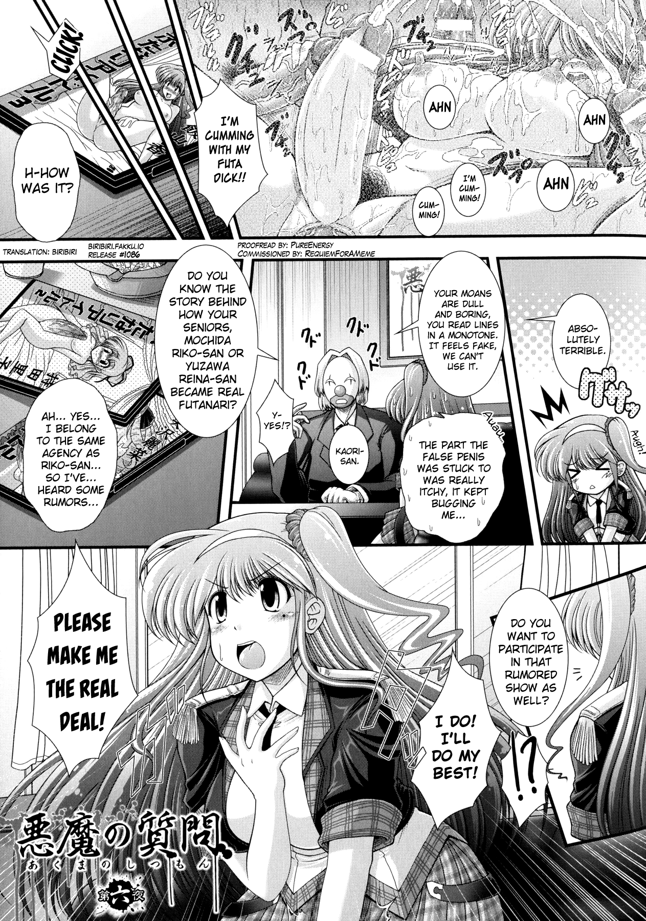 アクマのシツモンCh.1-7