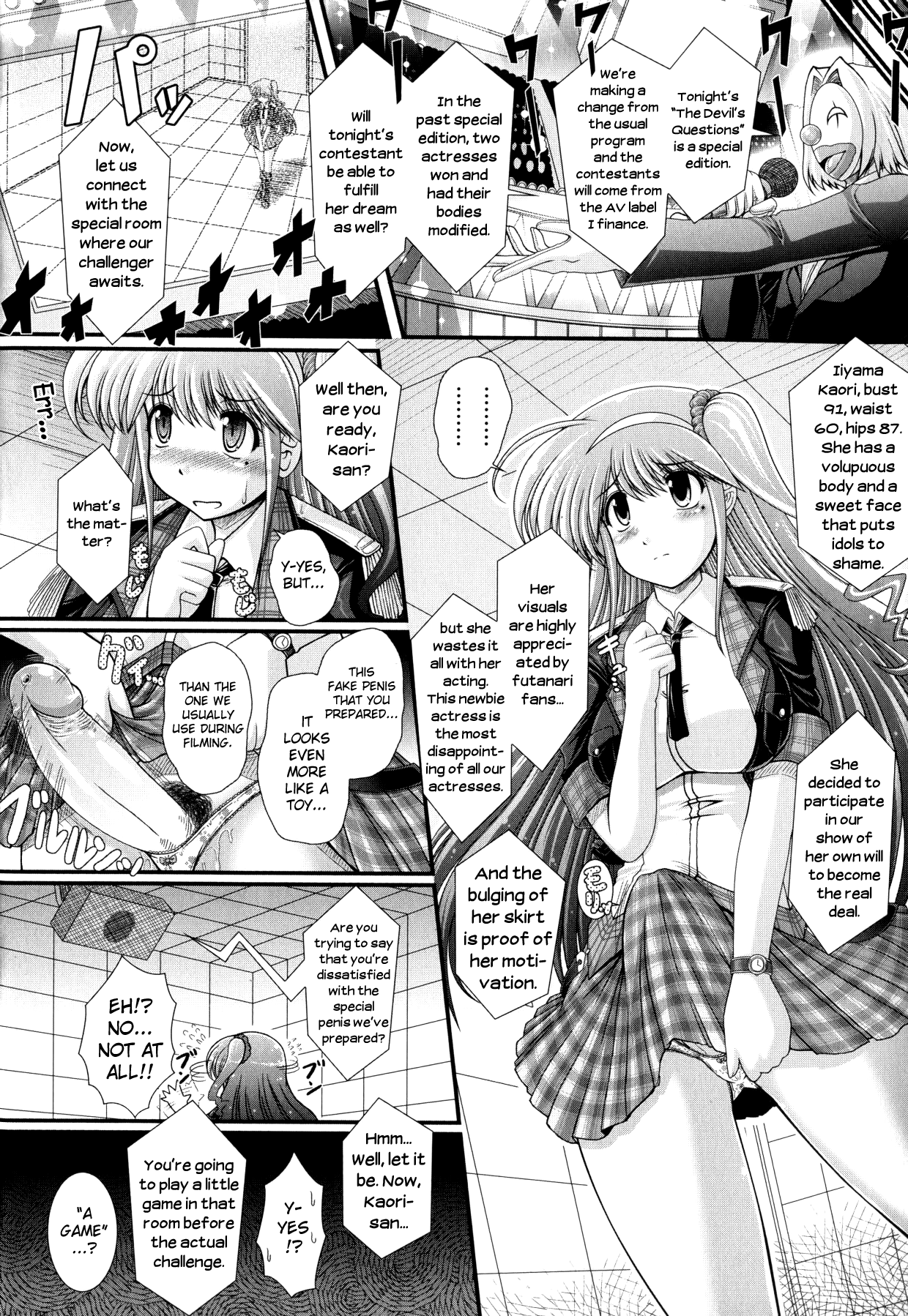 アクマのシツモンCh.1-7