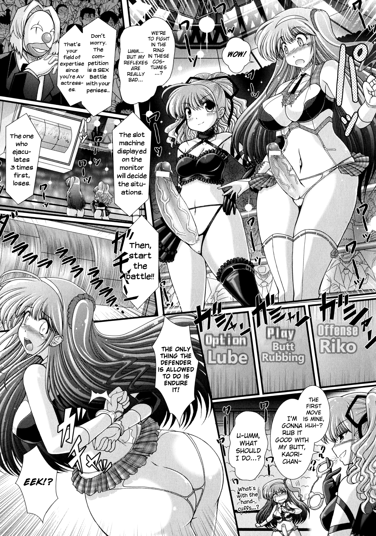 アクマのシツモンCh.1-7