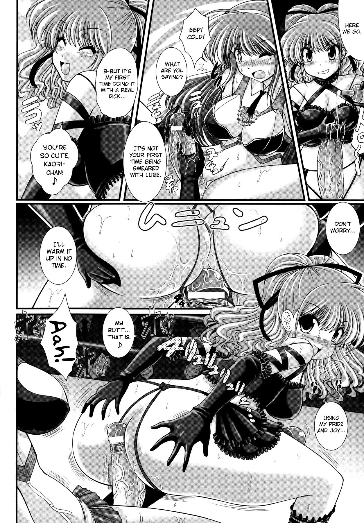アクマのシツモンCh.1-7