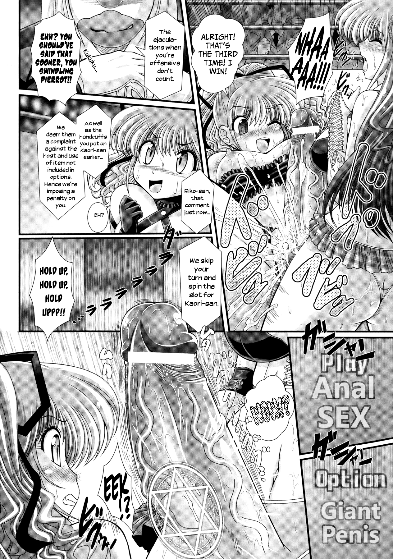 アクマのシツモンCh.1-7