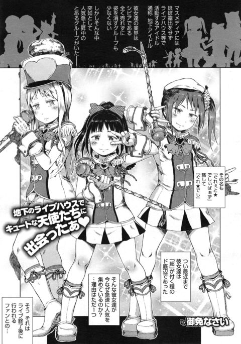 偉大なる詐欺団 偉大なる詐欺団