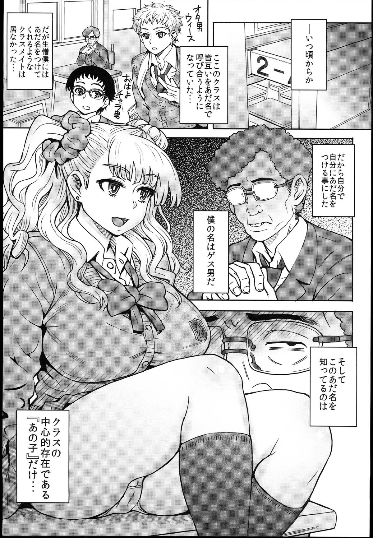 おしえられない！？ギャル子ちゃん