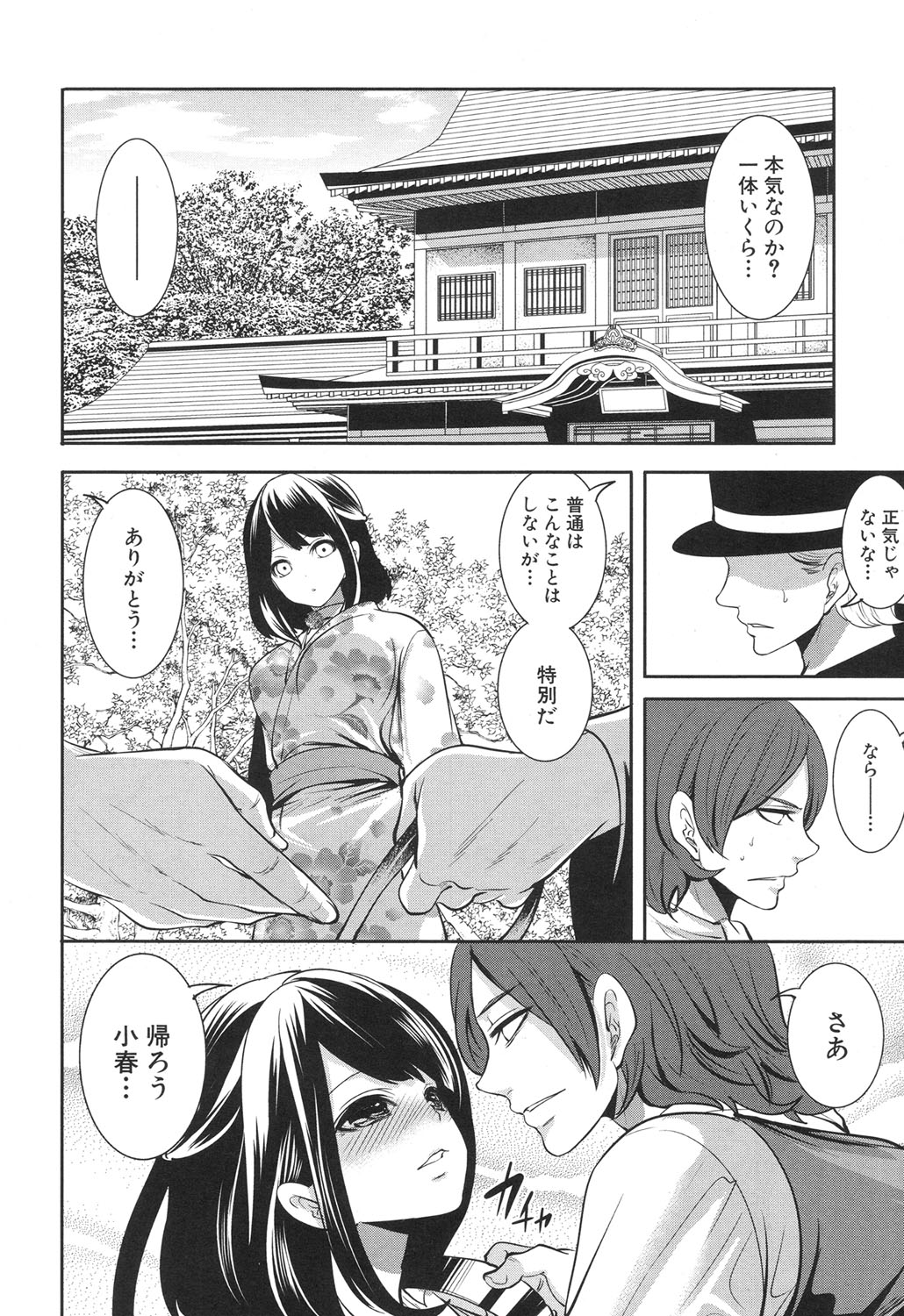 コミック無限天星2017-06