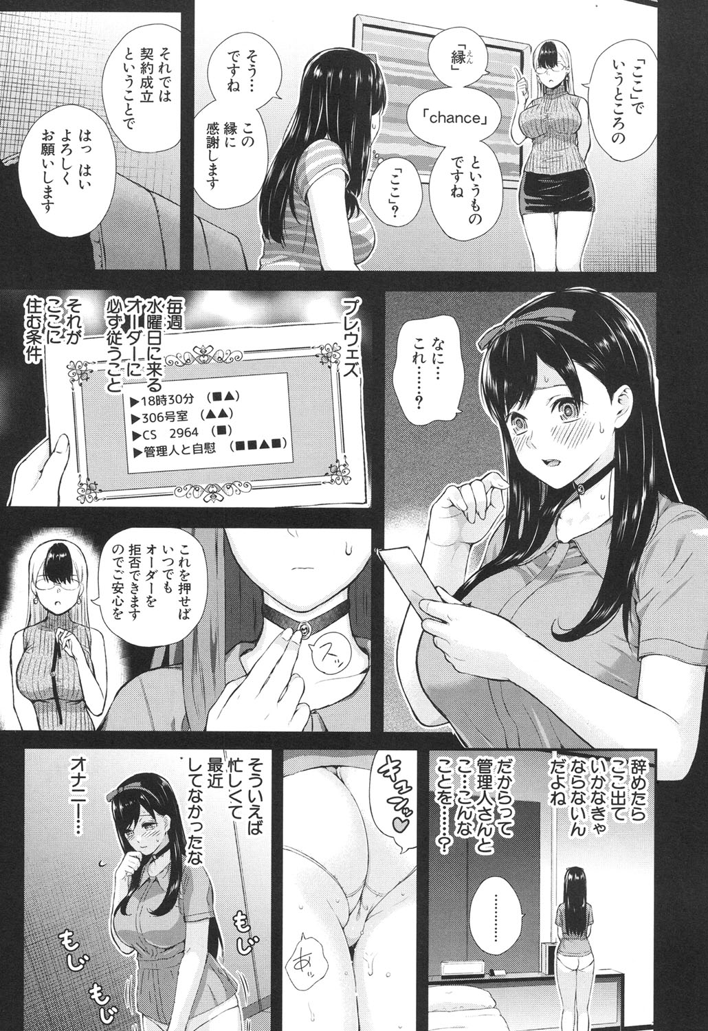 コミック無限天星2017-06