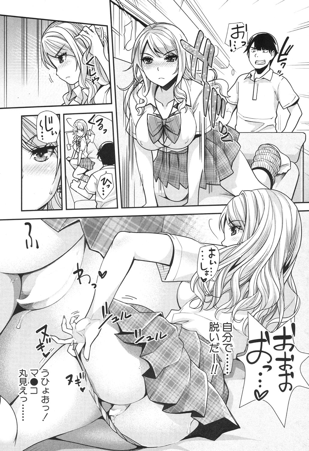 コミック無限天星2017-06