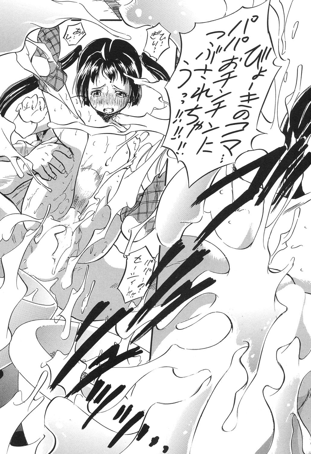 コミック無限天星2017-06