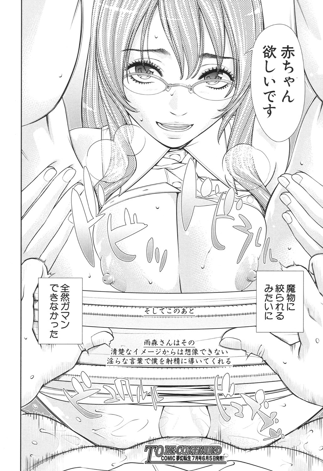 コミック無限天星2017-06