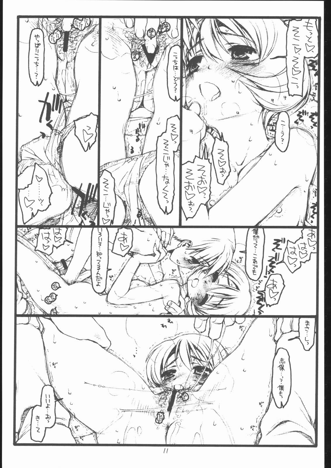 他の2つ。 -10 +12。