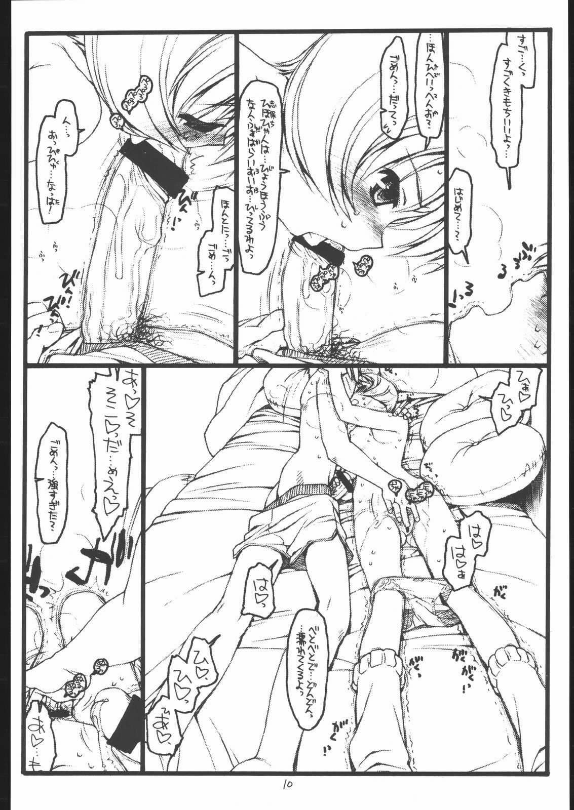 他の2つ。 -10 +12。