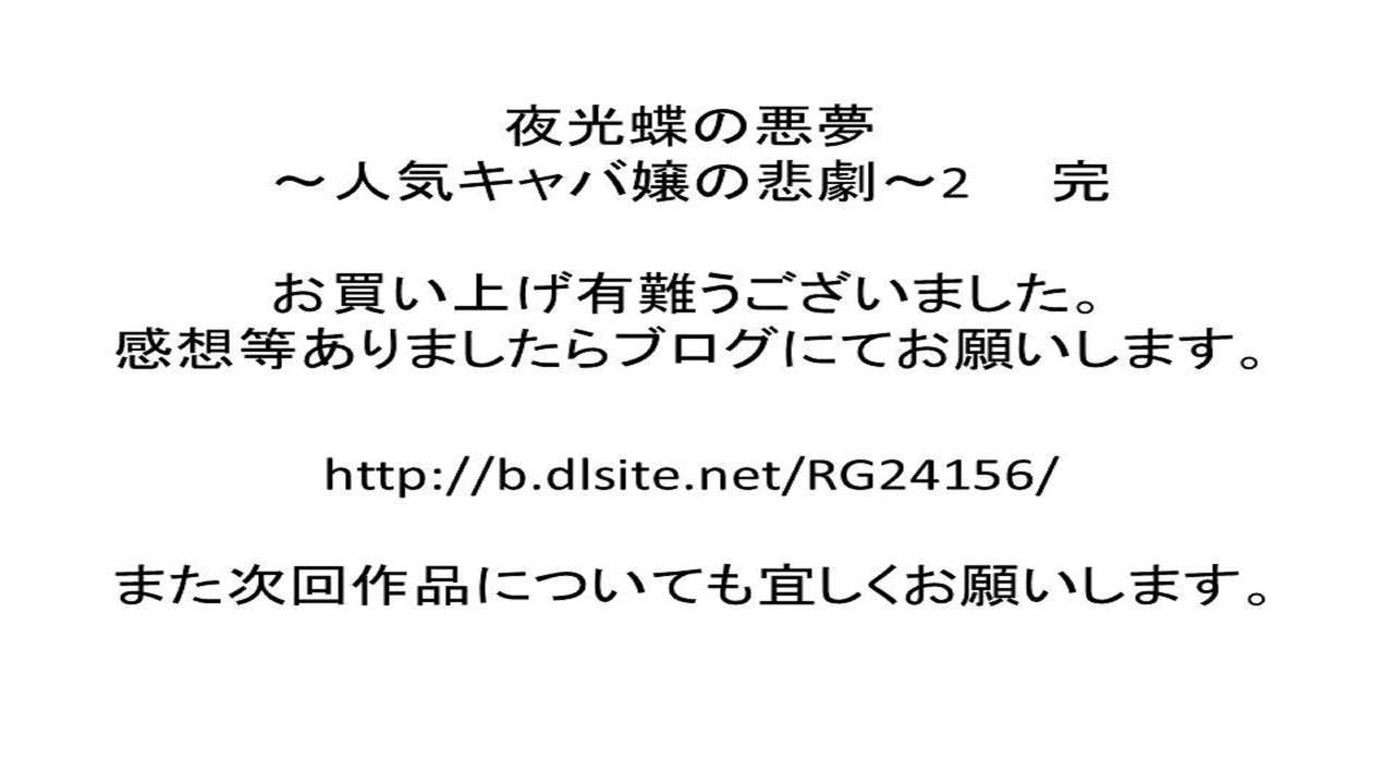夜光鳥のアクム〜ニンキカバ城のヒゲキ〜2