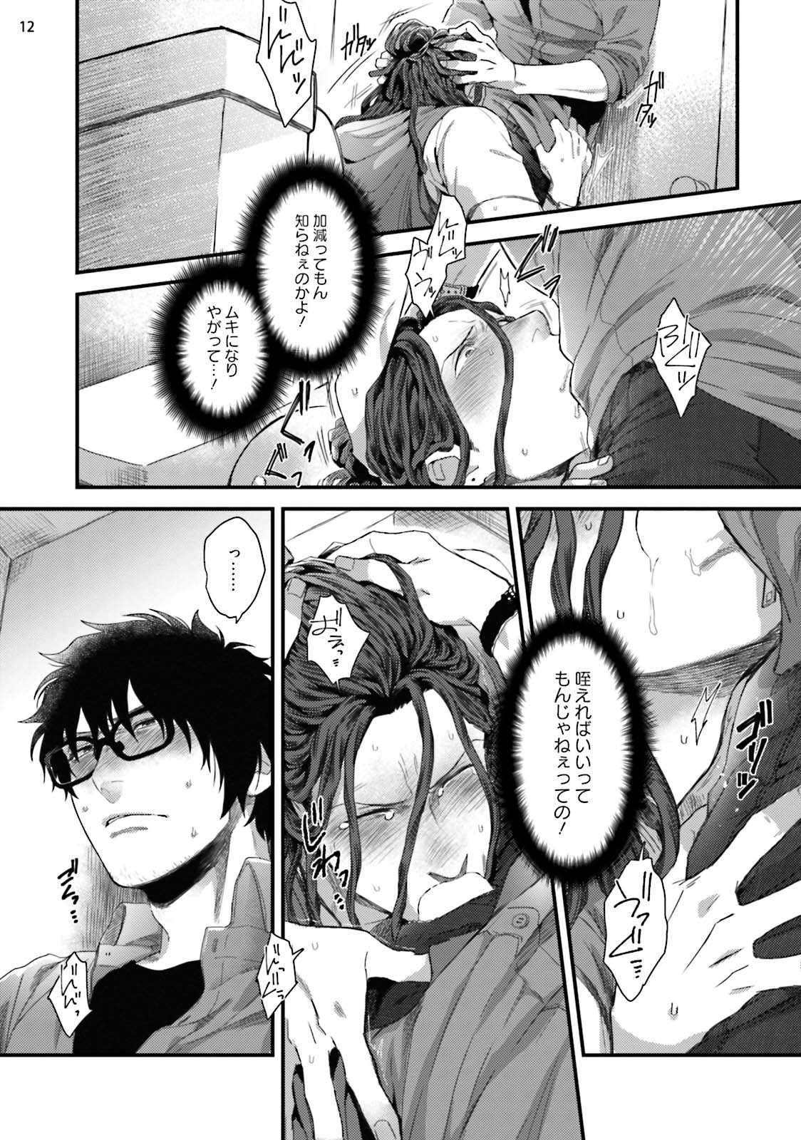 ヤリチンDJ★バージンナイト