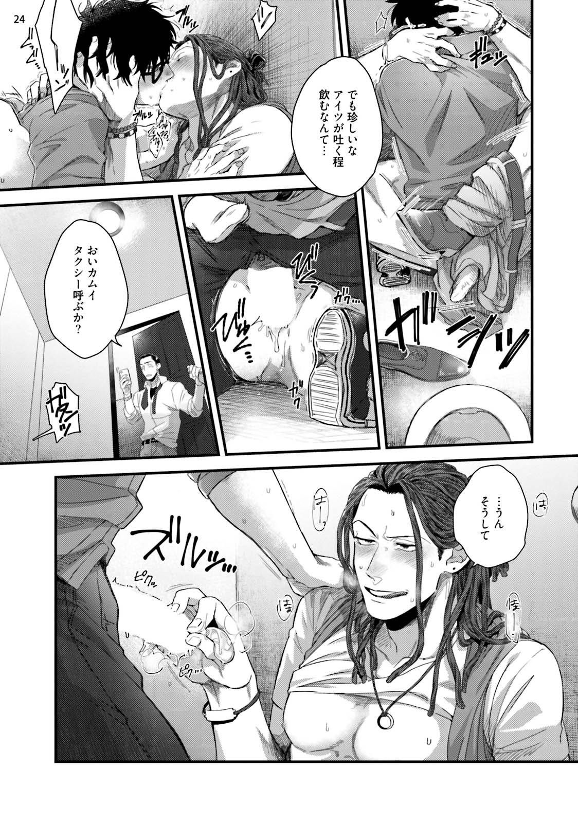 ヤリチンDJ★バージンナイト