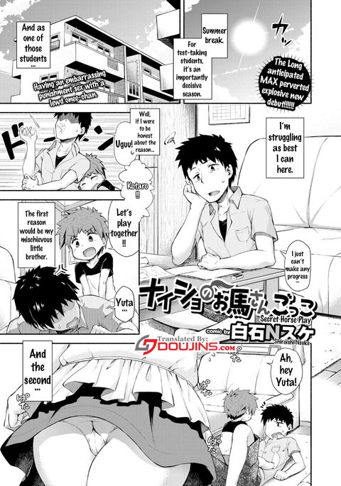 ナイショノオウマさんごっこ|シークレットホースプレイ{doujins.com} ナイショノオウマさんごっこ|シークレットホースプレイ{doujins.com}