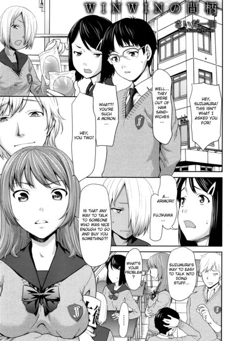 Win Win No Aidagara | WINWIN状況= 7BA = Win Win No Aidagara | WINWIN状況= 7BA =