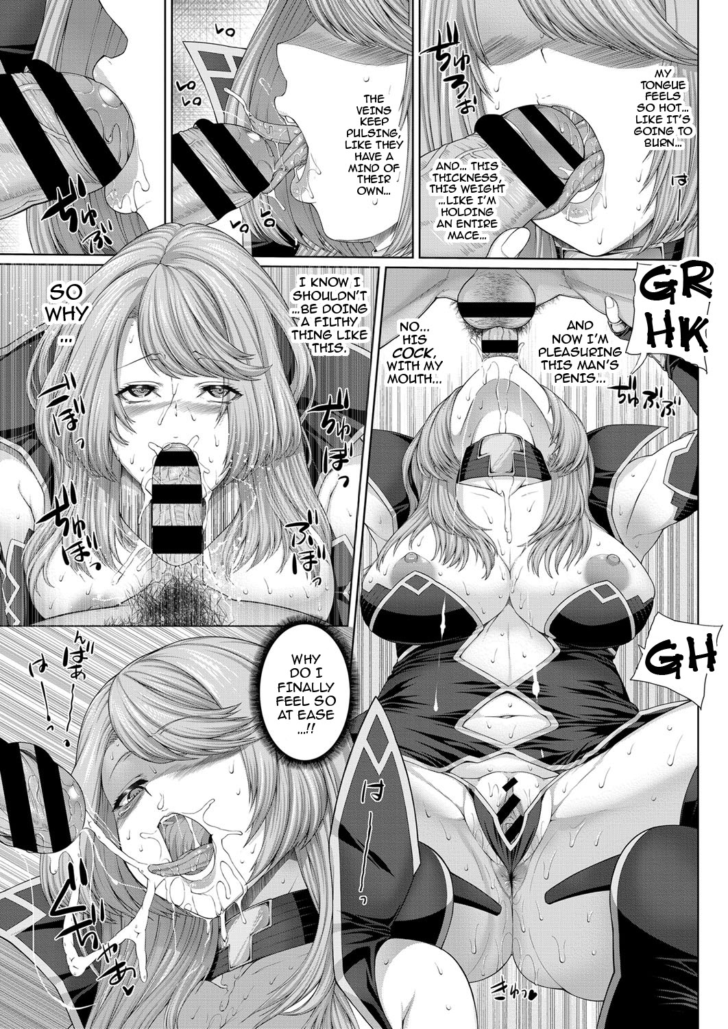 落姫|堕ちた女王