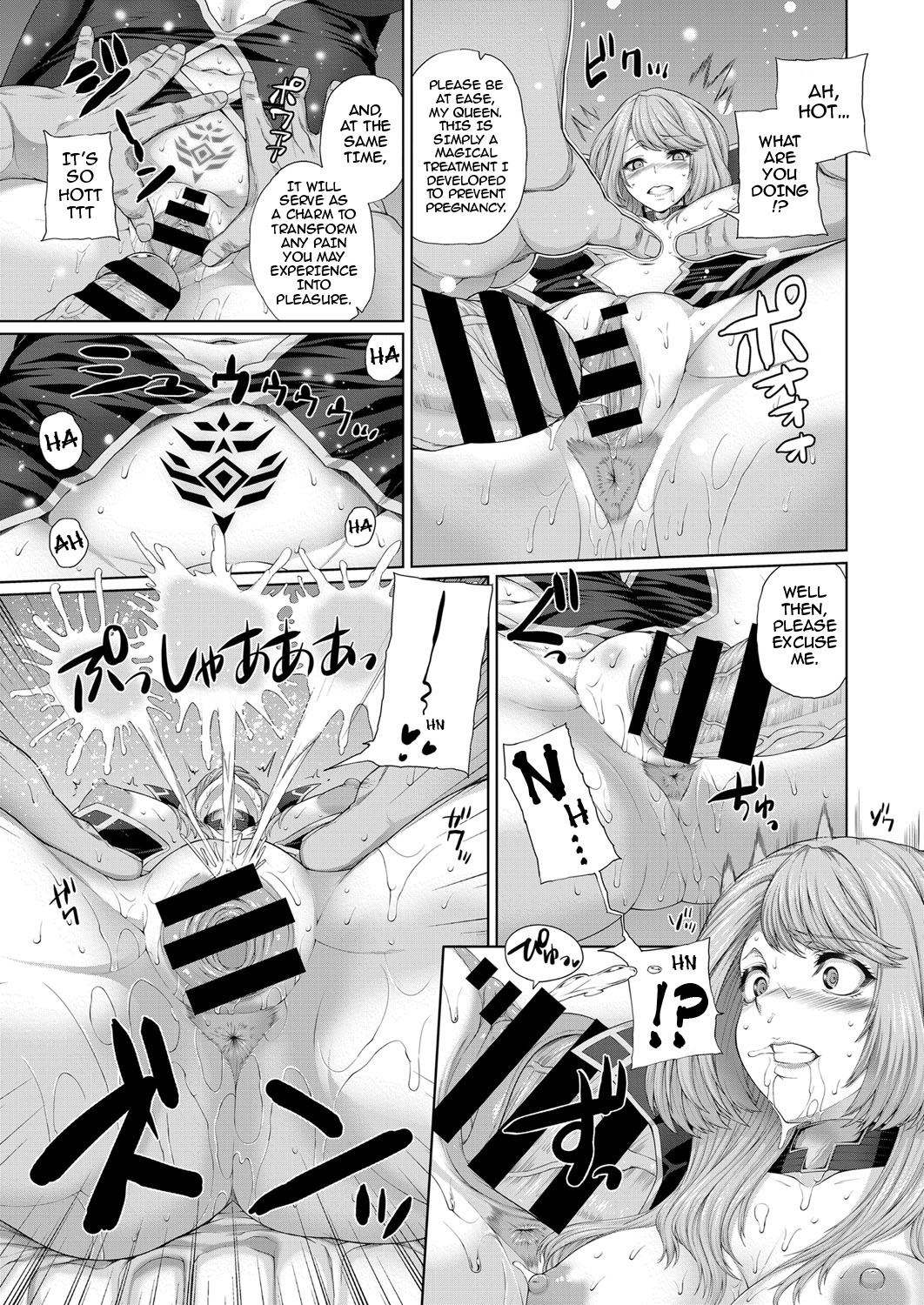 落姫|堕ちた女王