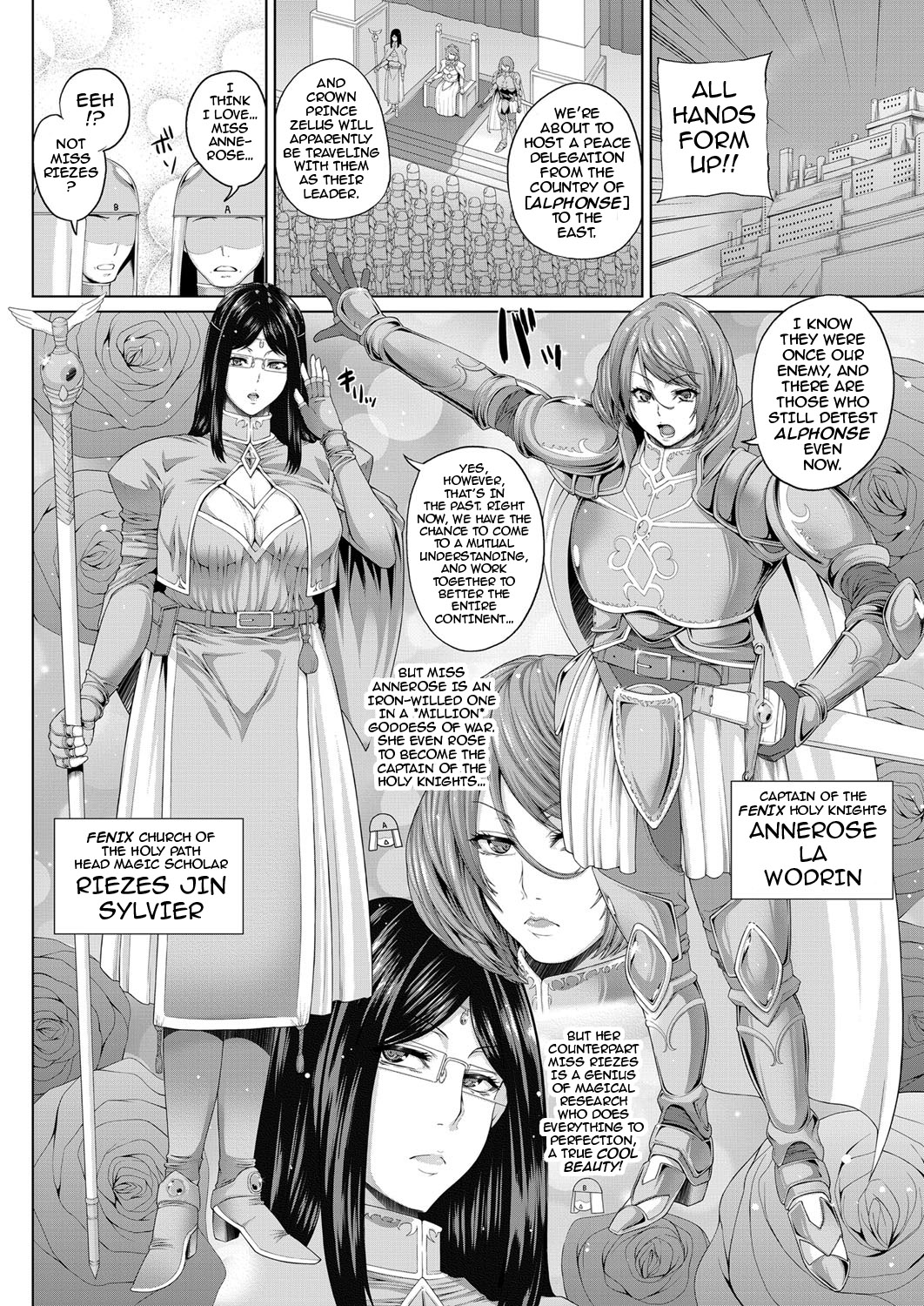 落姫|堕ちた女王